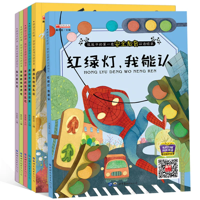

6pcs/set Chinese and English Bilingual Early childhood education Story Book safe education book For Kids children Age 3 to 9