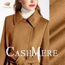 Коричневый шелк водная рябь кашемировая ткань осеннее и зимнее пальто шерстяная ткань натуральный кашемир ткань оптом шерстяная ткань