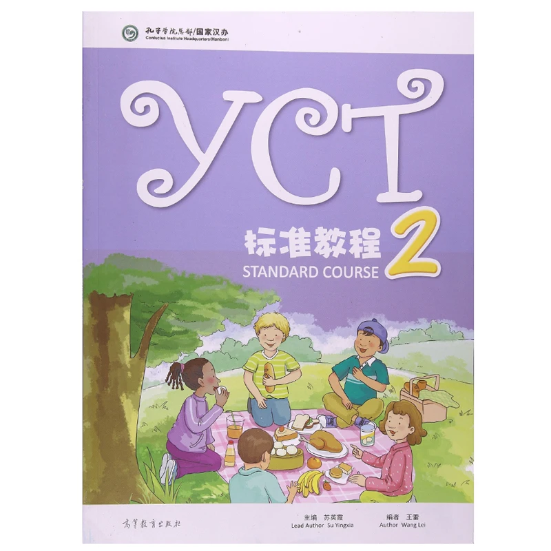 YCT Standard Course 2 Youth Chinese Test Textbook for Entry Level Primary School and Middle School Students from Overseas yct standard course 2 youth chinese test textbook for entry level primary school and middle school students from overseas