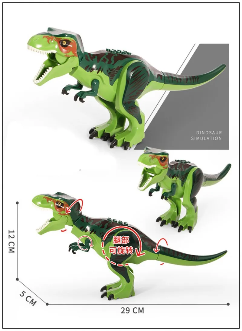 28 см X 15 см классические DIY пластиковые блоки динозавры тираннозавр рекс крошечные модели строительные блоки игрушки для детей подарок
