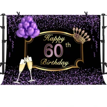 MTMETY с 60-ым днем рождения Фон Фэнтези фиолетовый воздушный шар лента шампанское Сладкий День Рождения фотография фон