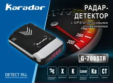 2017 GPS Combined Radar Detector G-700STR Anti Radar Car Radar Detector Laser Radar Detector Voice Strelka Russian Car-Detector 