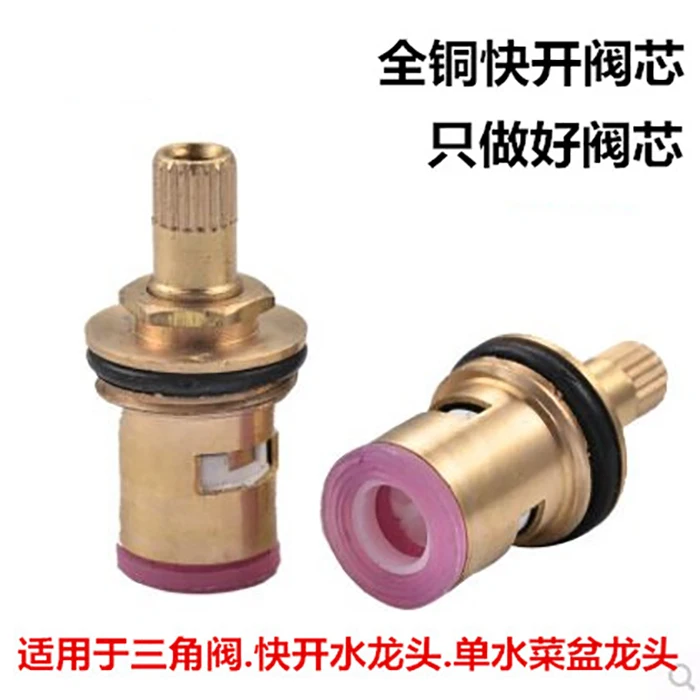 Faucet accessories spool hot and cold water faucet ceramic spool copper quick open copper head a