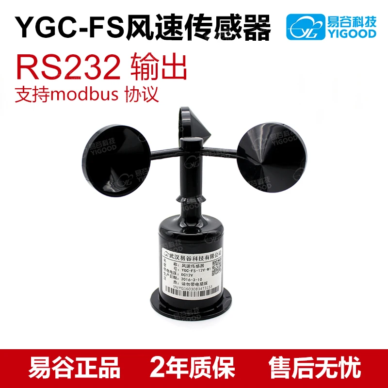 

Wind Speed Sensor Transmitter Three Cup Anemometer Wind Speed Meter RS232 Digital Signal