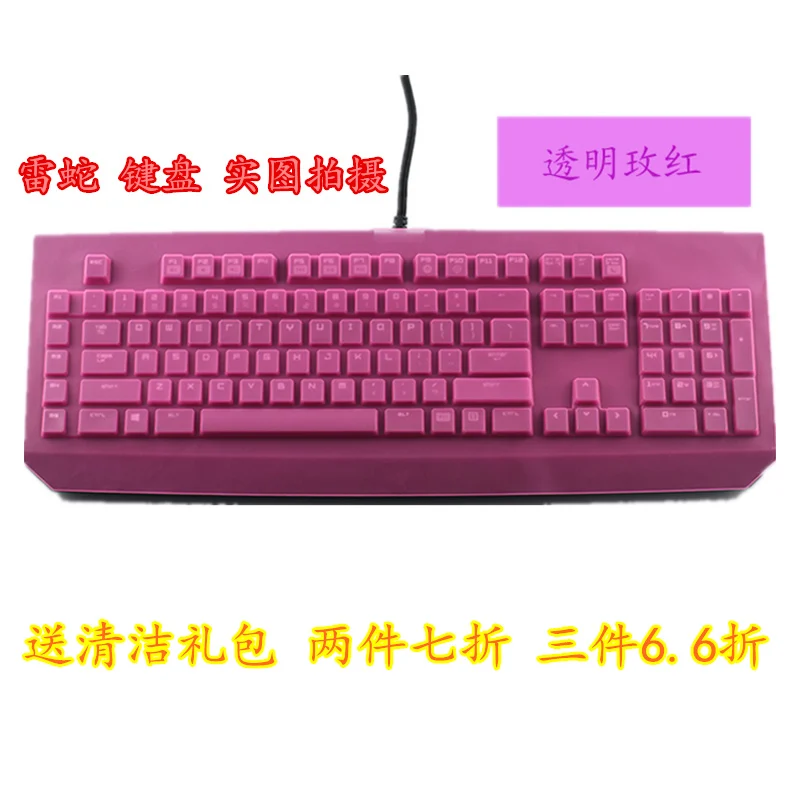 Ультра тонкий силиконовый чехол для Razer Blackwidow Цветность Ultimate Stealth механическая