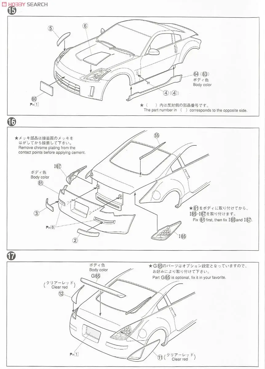 1/24 Z33 Fairlady Z версия ST 01196