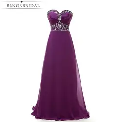 Фиолетовый бисером платье для выпускного вечера дешевый 2017 длинные пикантные Brithday Одежда для вечеринок; Robe De Bal плюс размер вечерние платья