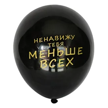 10 дюймов 10 шт. черные русские латексные воздушные шары с буквами, детская вечеринка на день рождения, декор для свадебной вечеринки, праздничные вечерние товары для Хэллоуина