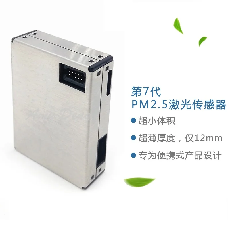 

PMS7003 G7 laser PM2.5 dust sensor ultra-thin shape new look