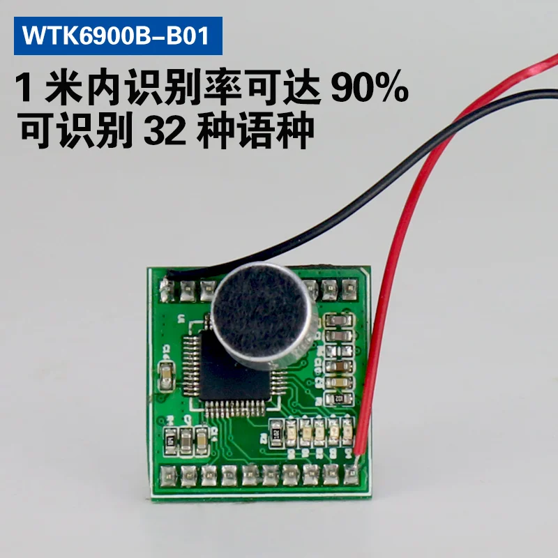 Speech recognition module intelligent lamps4