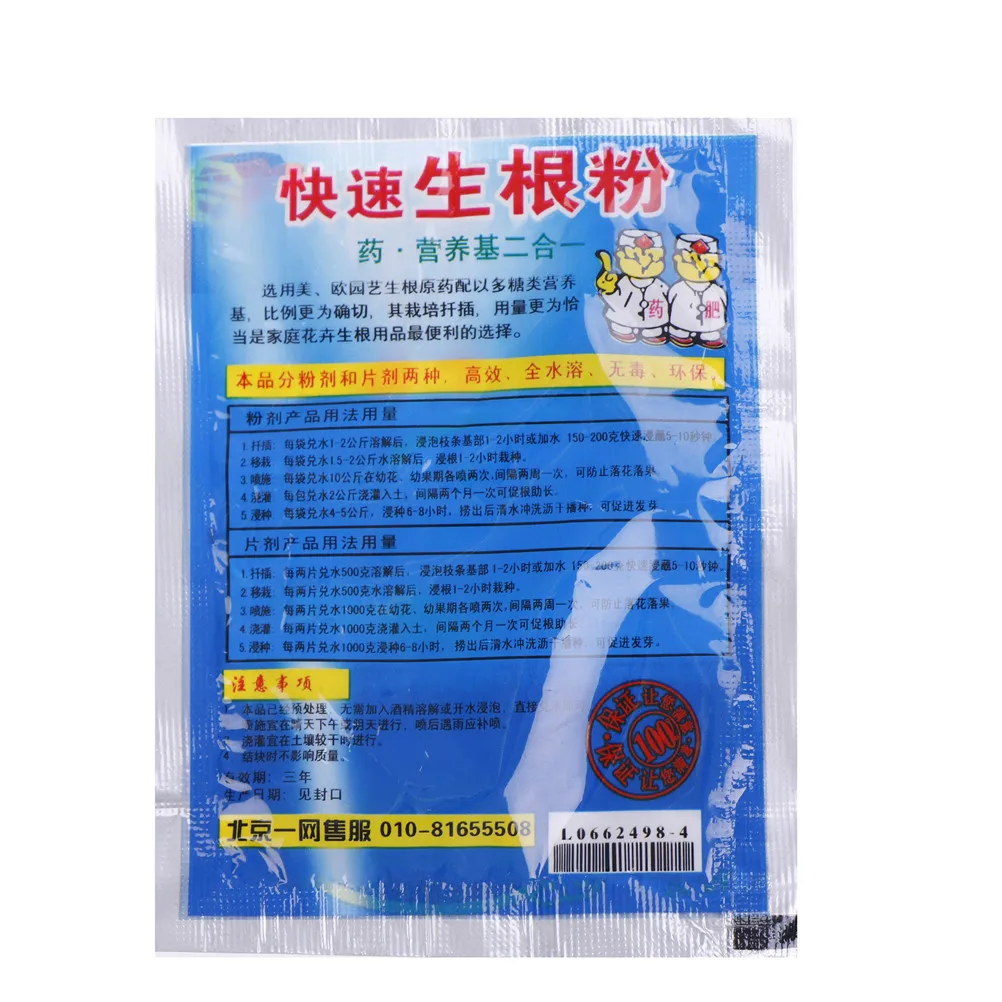 

1PC Fast Growing Roots Plant Growth Regulators Seedling Strong Recovery Root Vigor Germination Aid Fertilizer Garden Medicine