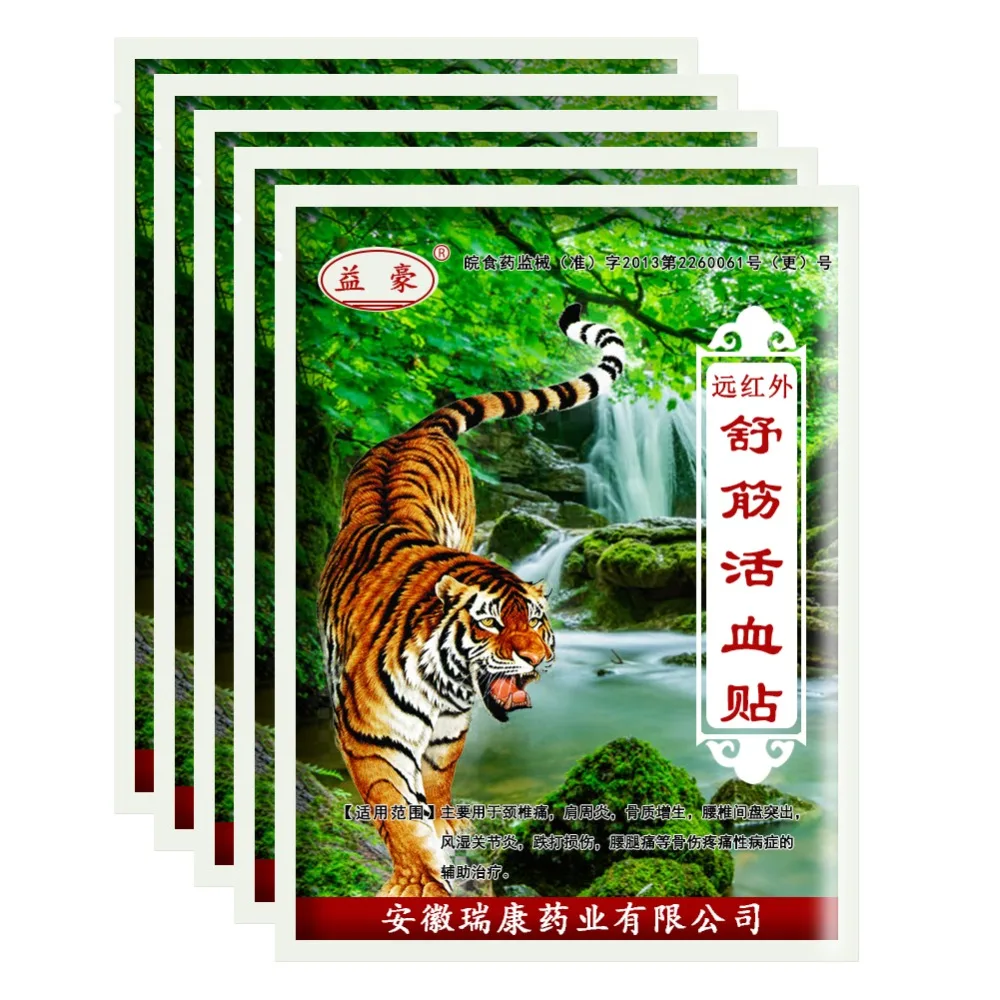 膏药1