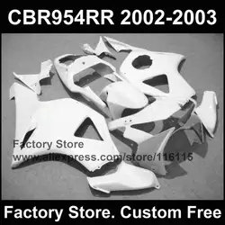 100% АБС-пластик пользовательские обтекатель для CBR 900RR 2002 2003 fireblade чисто белые обтекатели комплект CBR 954 RR CBR 900RR 02 03
