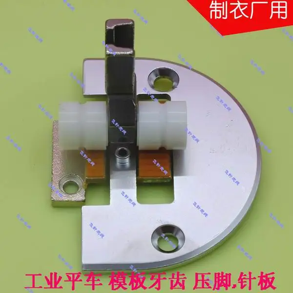Промышленные для швейной машины плоская машина шаблон игла положение двойное колесо пластиковый ролик прижимная лапка резиновая зубная пластина ноги