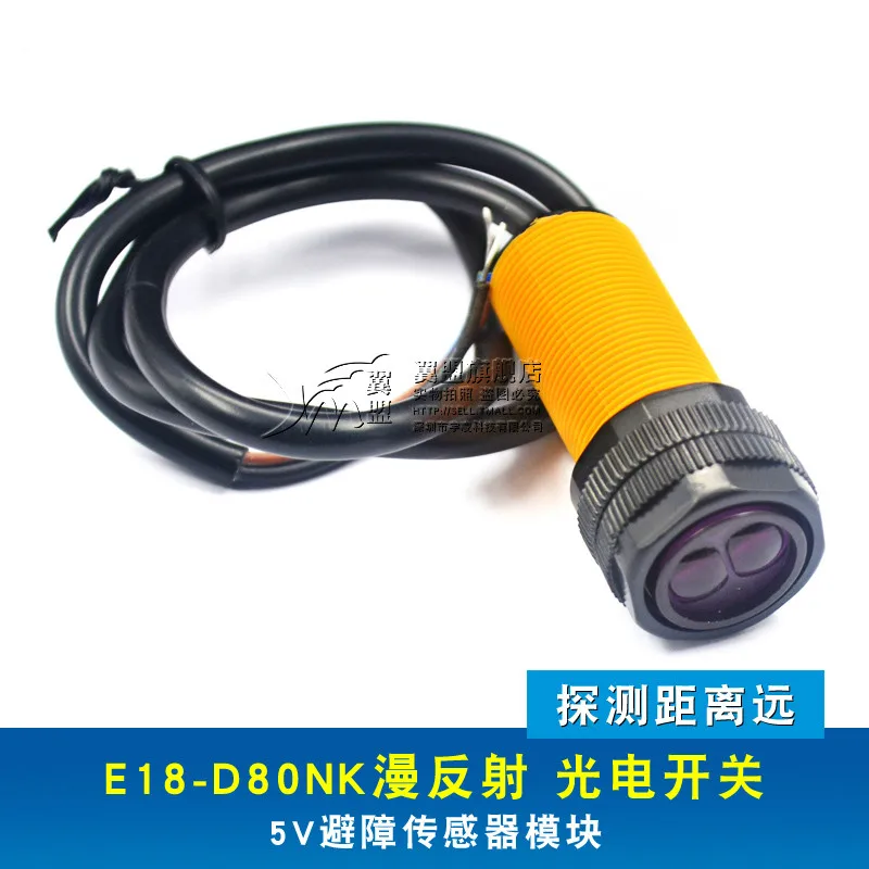 Фотоэлектрический сенсор модуль E18-D80NK диффузный Светоотражающие Инфракрасный Фотоэлектрический переключатель избегание препятствий