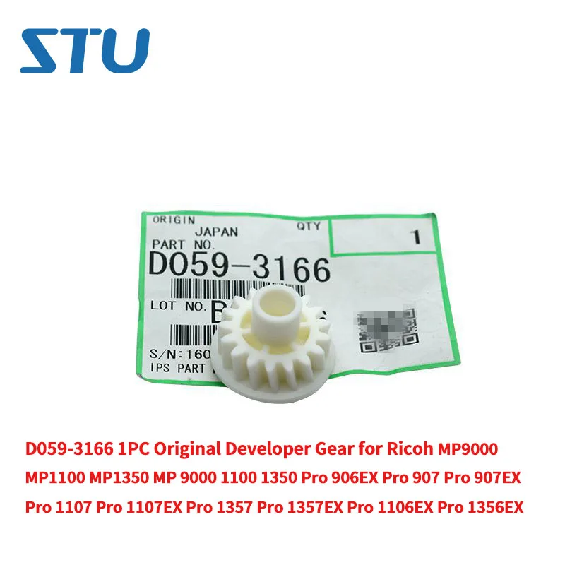 

D059-3166 1PC Original Developer Gear for Ricoh MP 1350 1100 9000 Pro 1356 1357 1107 1106 906 907 1356EX MP1350 MP9000 MP1100