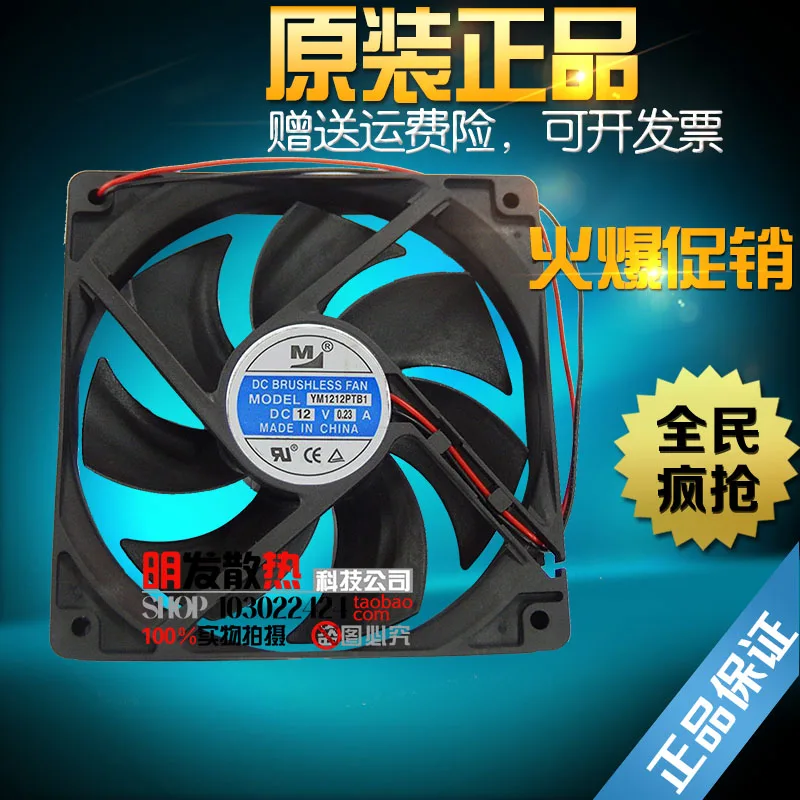 

Original YM1212PTB1 12025 12V 0.23A 12CM double ball bearing cooling fan