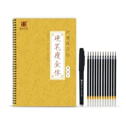 Cahier de calligraphie chinoise réutilisable pour adulte, stylo fin de style or, cahier de pratique 