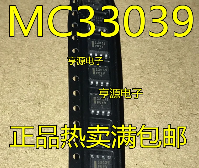 Импорт MC33039 MC33039DR2G 33039 SOP 8 новый оригинальный аутентичный Горячий|Реле| |
