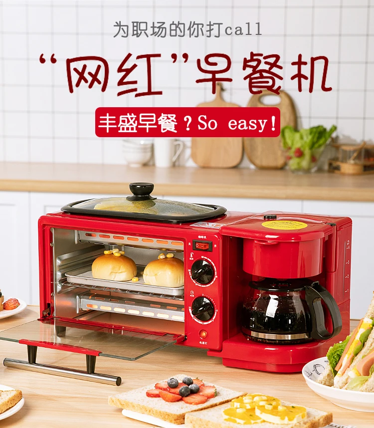 

American Sidi breakfast machine artifact toaster oven home one automatic multi-function coffee toaster