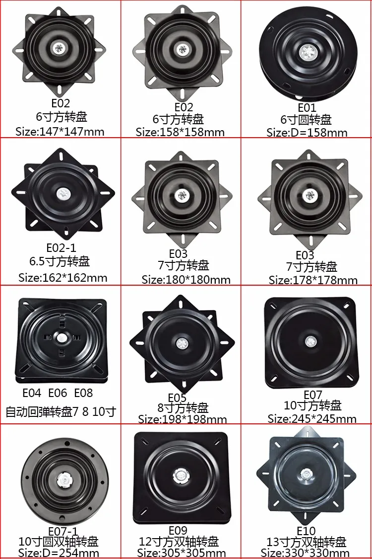 13 дюймов утолщенный поворотный стул/настольный механизм E10
