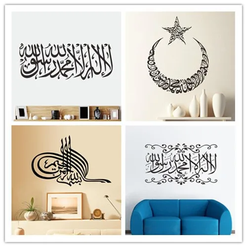 hot sale 5 designs islamic wall sticker home decor muslim home bless adesivo de parede living