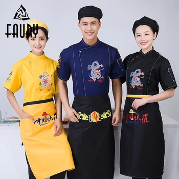 

Unisex Embroidery Dragon Short Sleeve Restaurant Chef Kitchen Work Uniforms Summer High Quality Catering Jacket Tops Apron