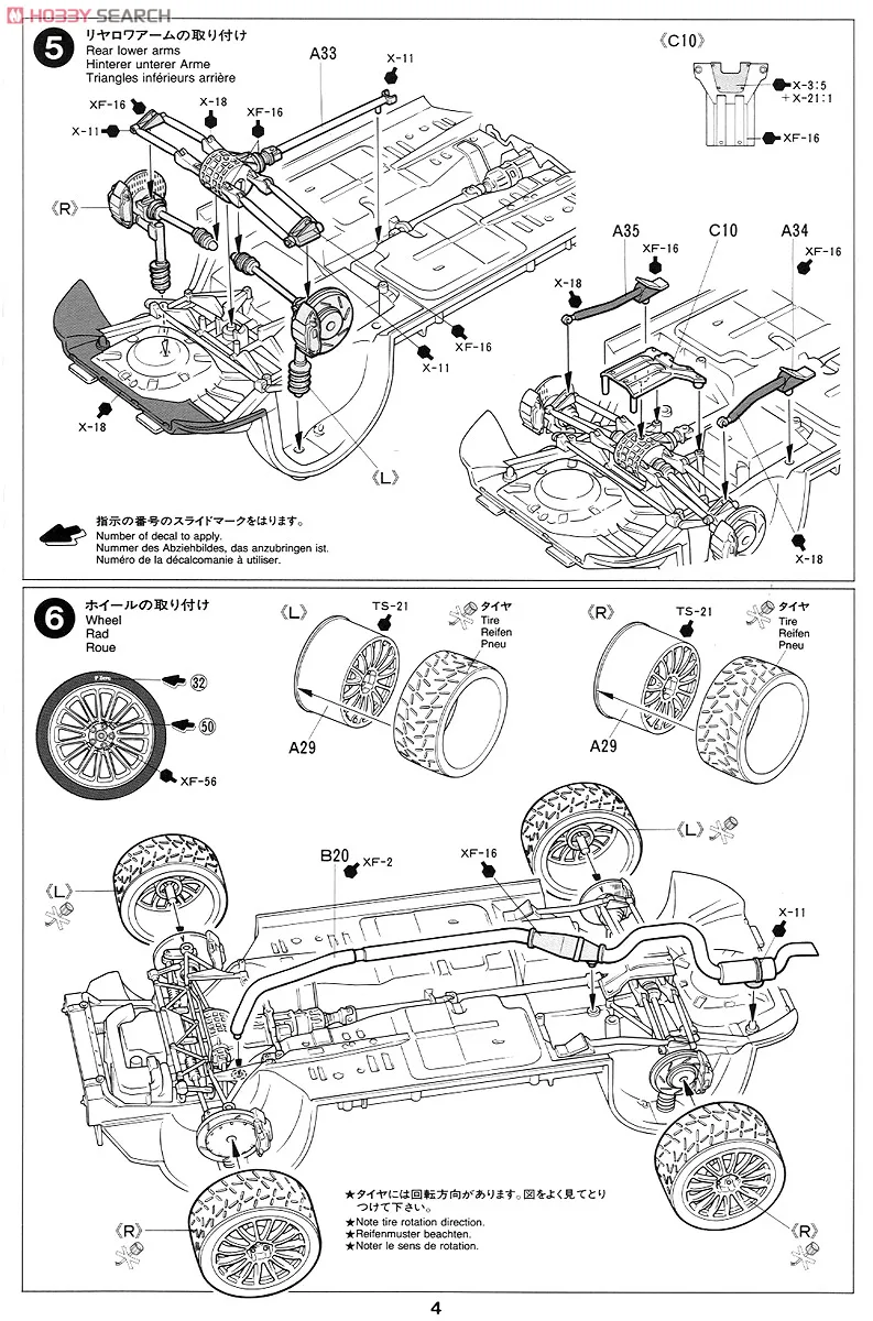 Subaru Panther Wr C99 1/24 ралли автомобиль (24218)