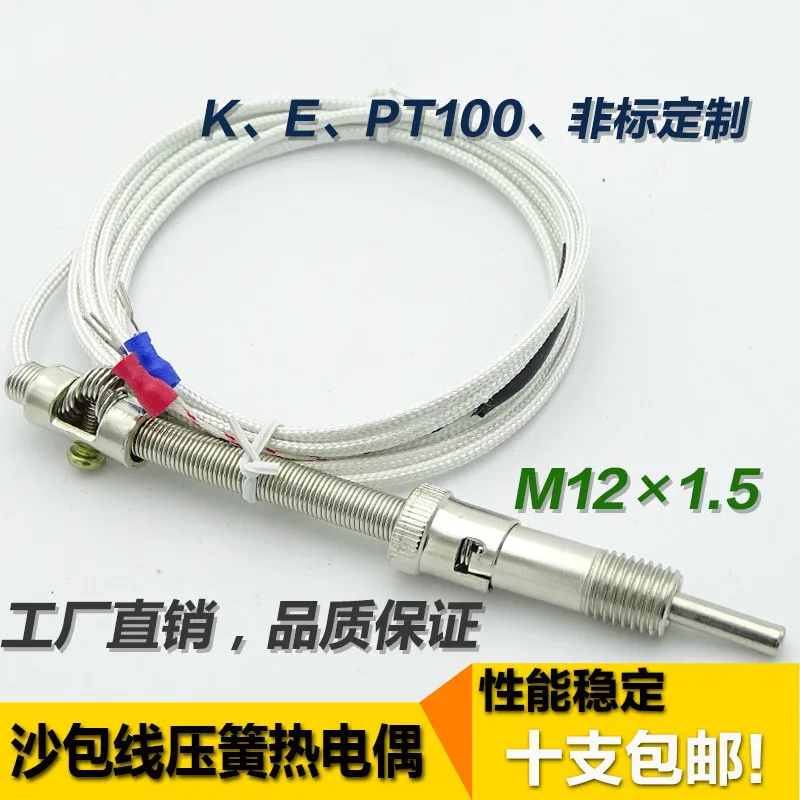 

10pcs K/E Sandbag Wire Pressure Spring Thermocouple WRNT-01/02 Pressure Spring Couple Temperature Sensor Probe Temperature Line