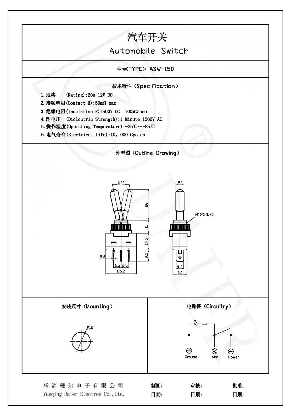 ASW-15D   