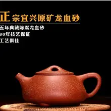 Исин Чайник Дракон песок емкость фиолетовая Глина чайник ручной работы 240 мл