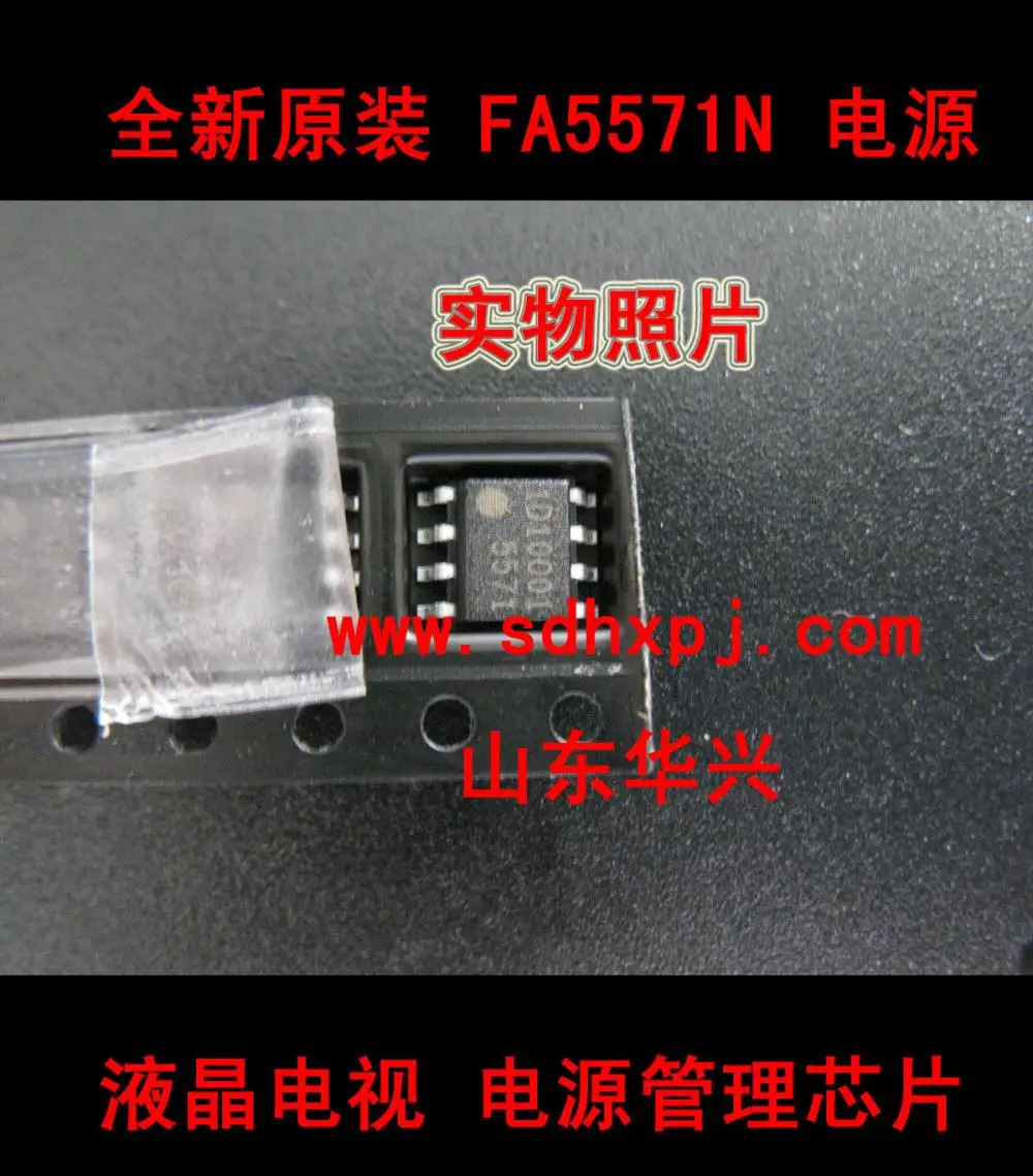 Трубки 5571 fa5571 fa5571n чип жк питания ic |