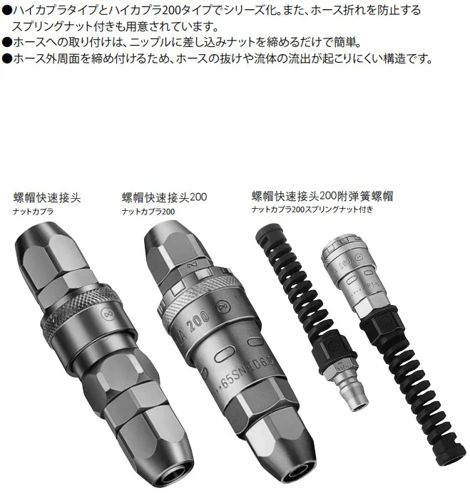 

For Japan Nitto 200-50SN 60SN/65SN/80SN/85SN/110SN Quick Connector.CUPLA