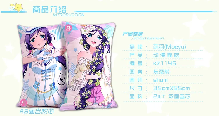 Японское аниме Love Live Tojo Nozomi обнимающая подушка для тела Милая мультяшная Подушка плюшевая ткань