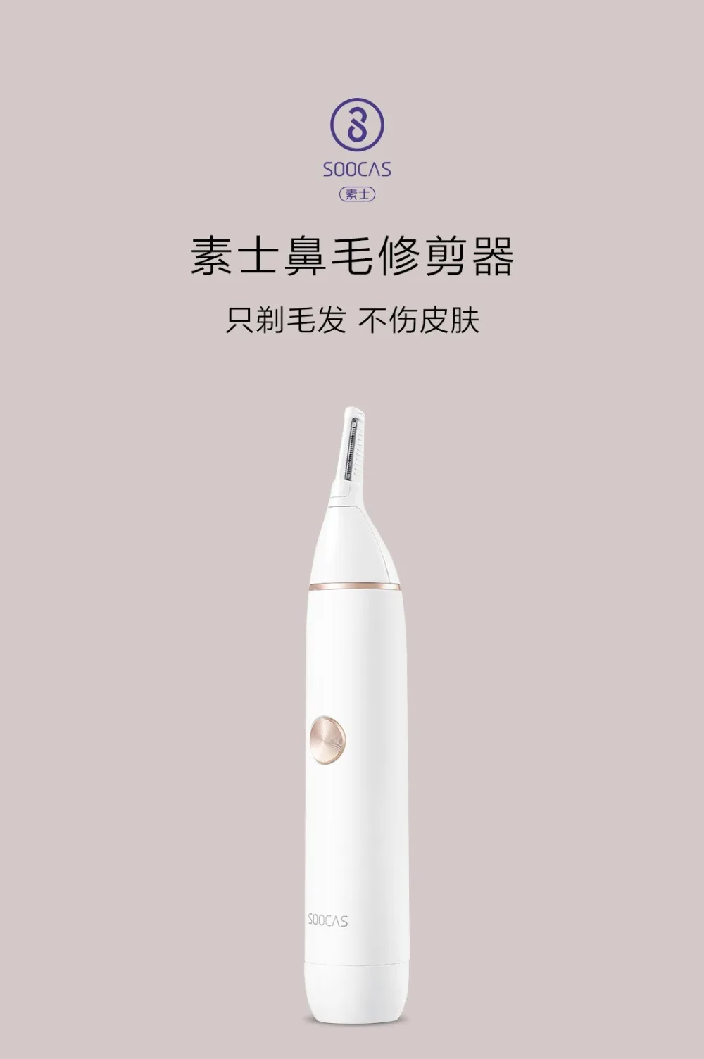 Xiaomi Mijia Soocas Ipx5 Водонепроницаемый носа волос триммер для бровей Clipper острое лезвие беспроводные Назальный аспиратор для Для мужчин Для женщин