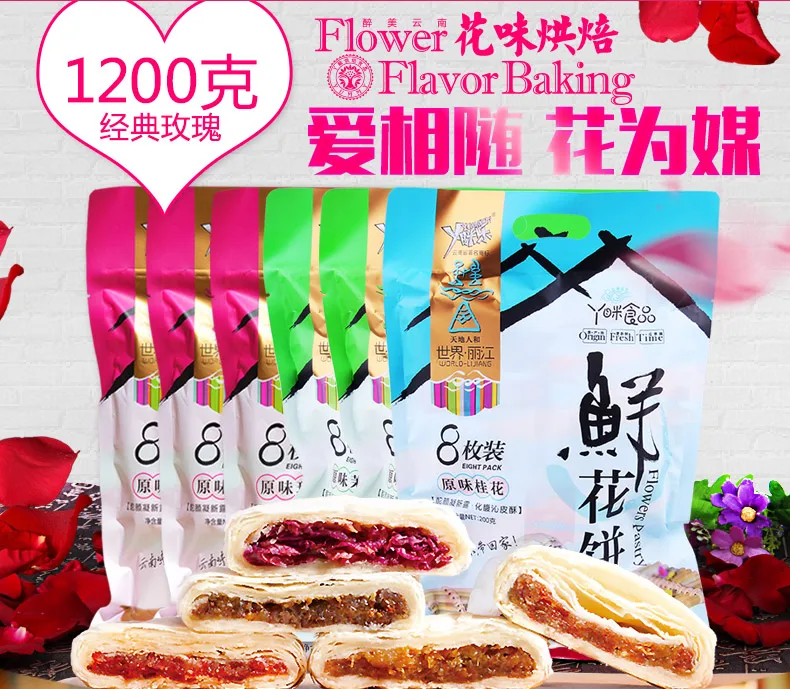Yunnan flower cake jasmine flower cake Ya Mi rose cake 200g traditional