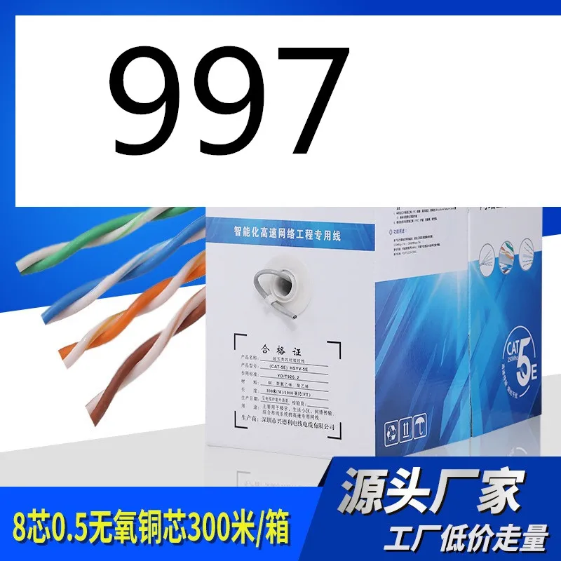 MEIBAI 2019 кабель Ethernet высокое Скорость RJ45 сети LAN Кабельный маршрутизатор фута, компьютерный кабель, для компьютера Router997