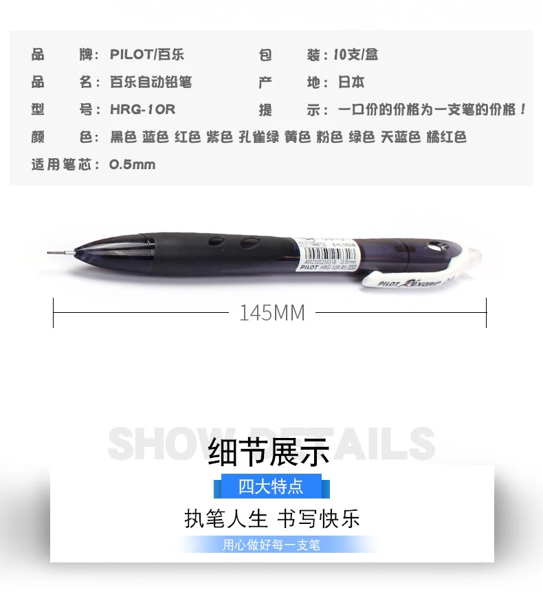 Japão pilot HRG-10R caneta Automática Lápis Lápis