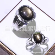 18K gold inlaid natural starlight sapphire set