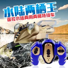 RC amphibious stunt car 9025 2.4Ghz 4wd drive eight direction pulley screw thread propulsion RC Remote Control boat off-road car