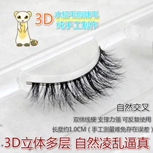 Новинка stlye натуральные 3D настоящие норковые накладные ресницы 3d16 накладные ресницы красивый макияж инструмент