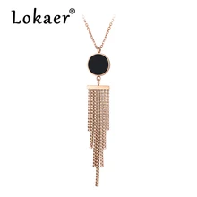Lokaer классическая черная круглая ракушка ожерелье с кисточкой для женщин из нержавеющей стали Свадебное женское ожерелье ювелирные изделия N18046