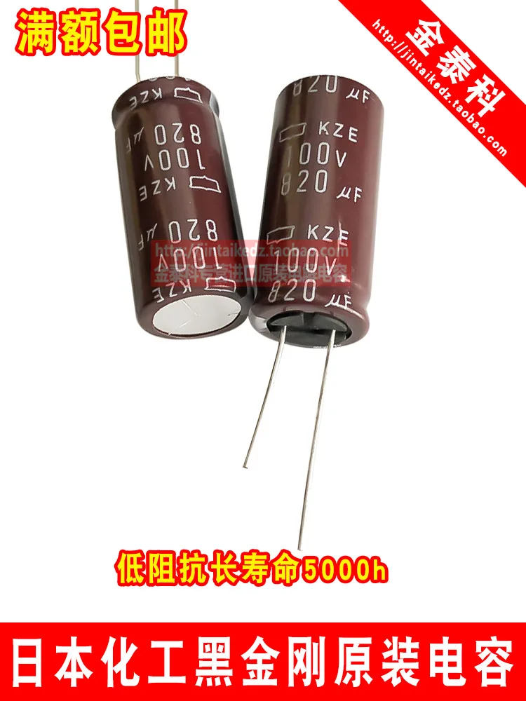 Японский электролитический конденсатор 30 шт./50 шт. 100V820UF 18X40 NIPPON KZE низкое