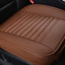 Бамбуковый уголь искусственная кожа авто подушки сиденья полный объемный дышащая