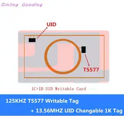 IC + ID UID записываемый Композитный карты (125 кГц T5577 RFID + 13.56 мГц UID Сменные MF S50 1 К NFC)