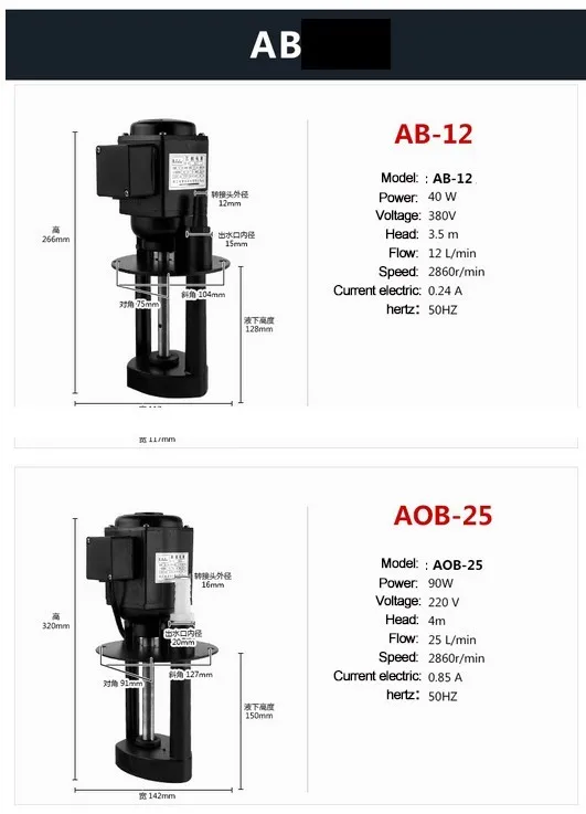 Лучшая трехфазный 40w AB-12 машинный охлаждающий насос циркуляционный масляный насос