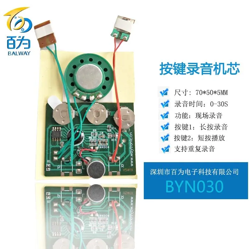 

The optical key recording core supports recording for 30 seconds. It supports playing the BYN030 button and playing the video.