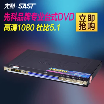 

Dvd dvd player evd player rmvb dvd player dvd machine hd 1080