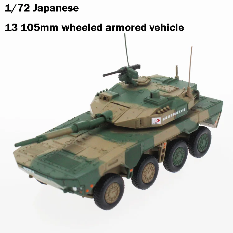 

Super value rare 1/72 Japanese 13 105mm wheeled armored vehicle Semialloy Collection Model