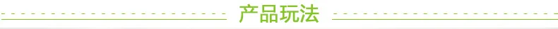 产品玩法